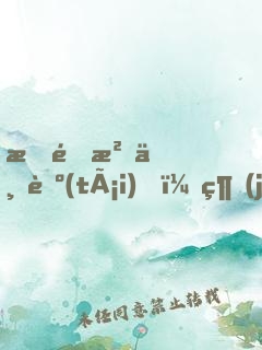 我還沒上臺(tái)，經(jīng)紀(jì)公司就倒閉了